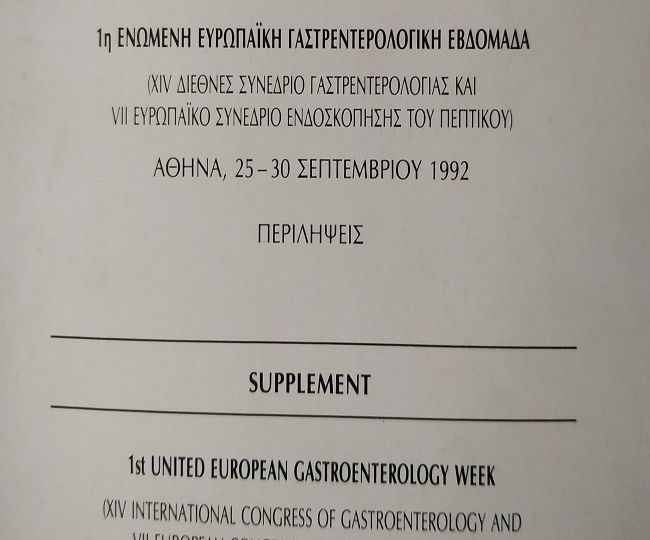 Περιοδικό «Ελληνική Γαστρεντερολογία»- 14 Διεθνές Συνέριο Γαστρεντερολογίας και 7ο Ευρωπαϊκό Συνέδριο Ενδοσκόπησης του πεπτικού – Αθήνα 25-30 Σεπτεμβρίου 1992
