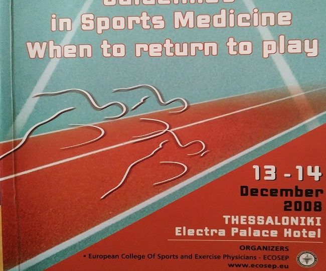 1ο συνέδριο European College of Sports Physicians – ECOSEP, Δεκέμβριος 2008